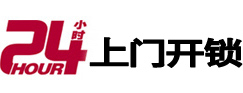 安吉专业电话开锁服务
